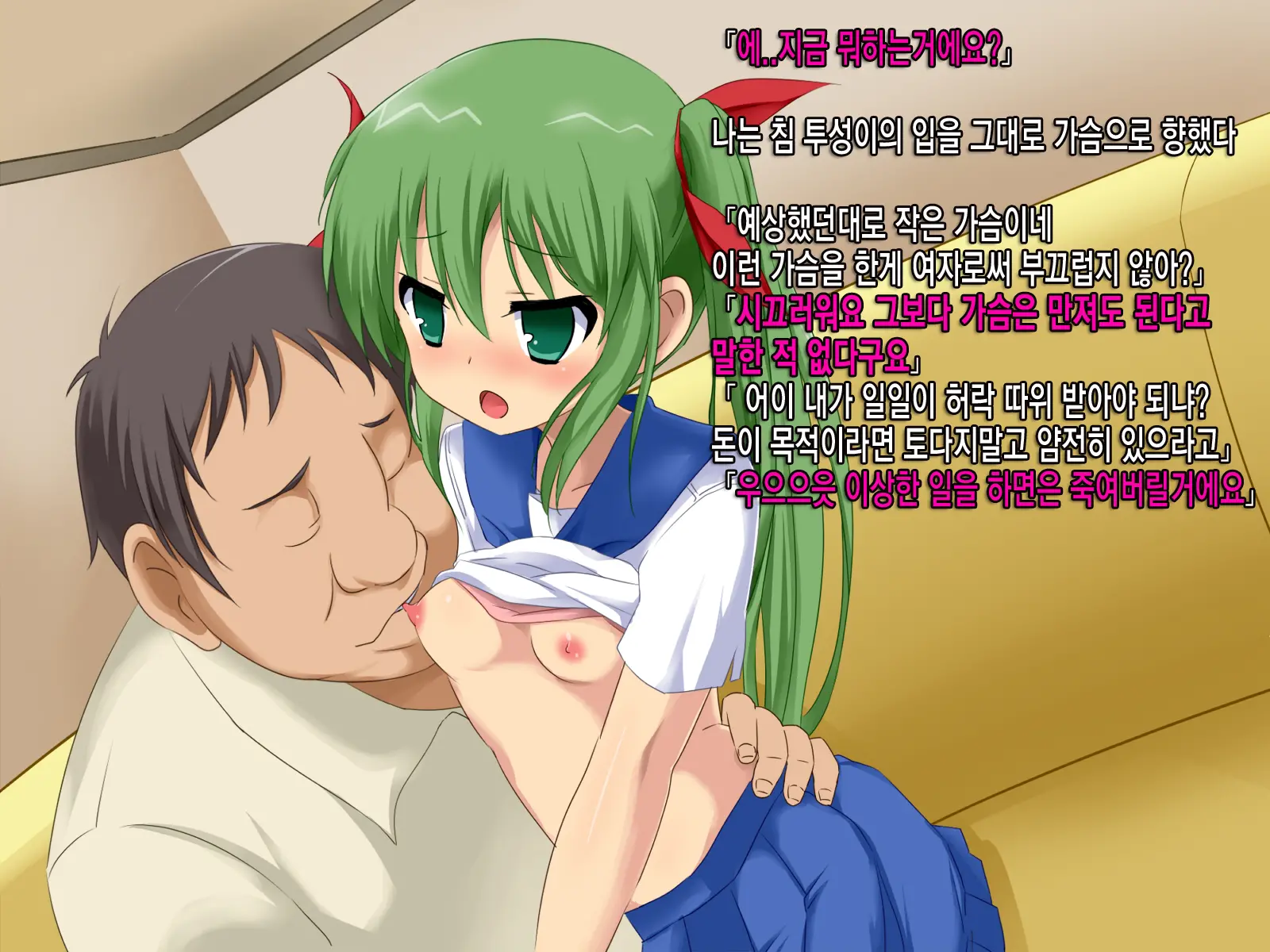Namaiki Na Oshiego Ga Jitsuwa Seikatsu Ni Komatte Iru Yonanode, Okane Omegunde Ageru Koto Ni Shita | 건방진 여제자가 사실 생활고에 시달리는거 같아서 돈을 베풀어 주기로 했습니다